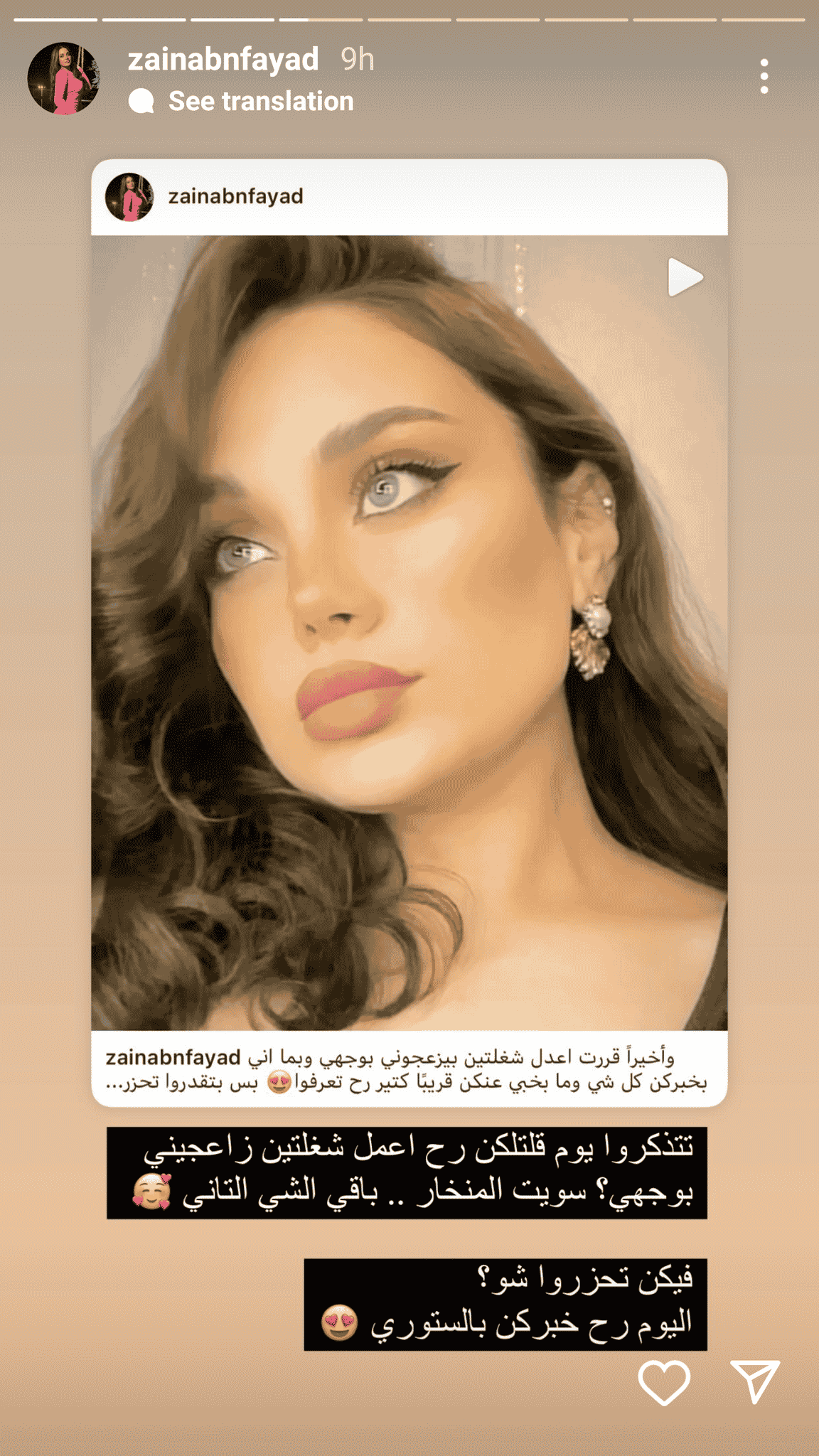 ابنة هيفاء وهبي