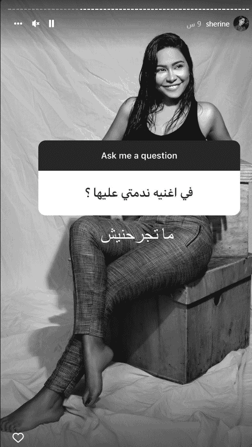 شيرين عبدالوهاب