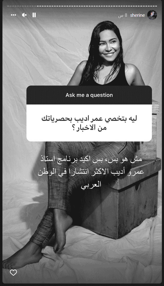 شيرين عبدالوهاب