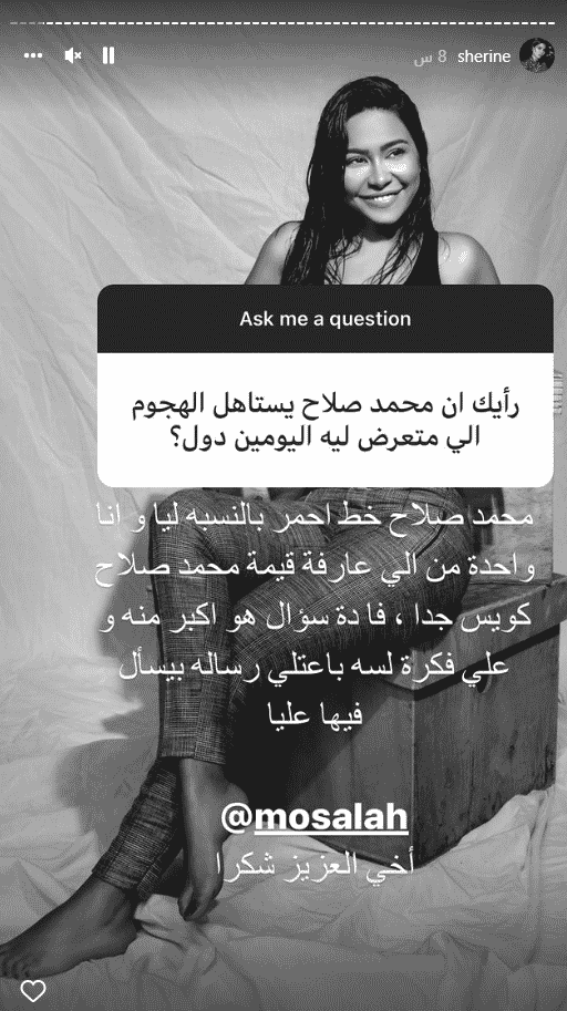 شيرين عبدالوهاب