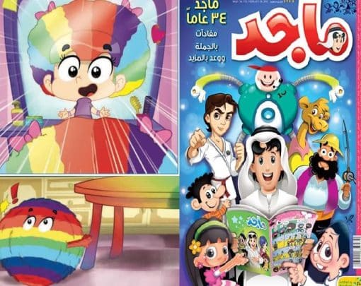 مجلة ماجد watanserb.com