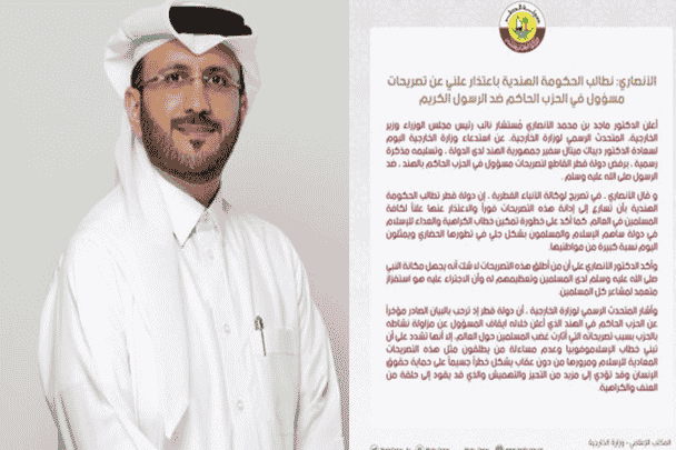 الخارجية القطرية تستدعي سفير الهند.. أول دولة عربية وإسلامية تتحرك ضد الإساءة للنبي الخارجية القطرية تستدعي سفير الهند watanserb.com