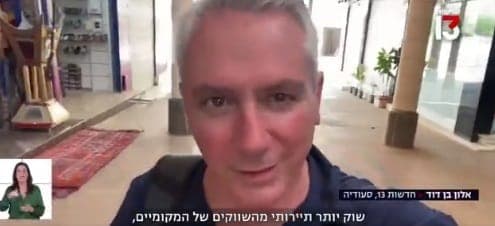 مراسل عسكري إسرائيلي يتجرأ على أحد مساجد الرياض: أنا الملك الون بن ديفيد في الرياض watanserb.com