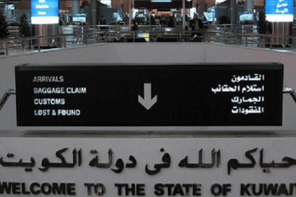 مصري يسرق أموال جمعية بالكويت watanserb.com