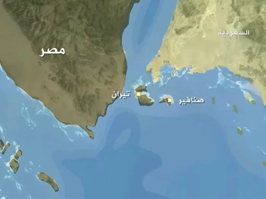 نقل تيران وصنافير إلى السعودية رسميا watanserb.com