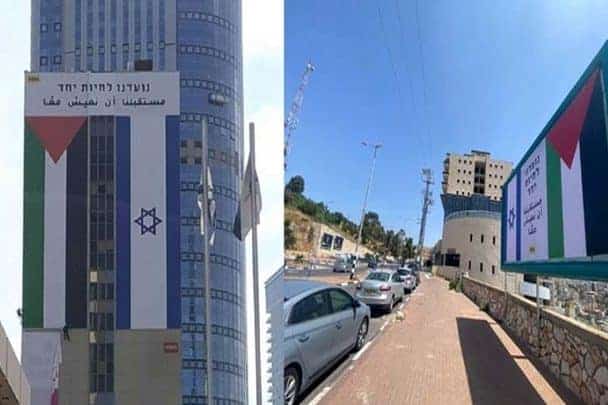 علم فلسطين في قلب تل أبيب watanserb.com