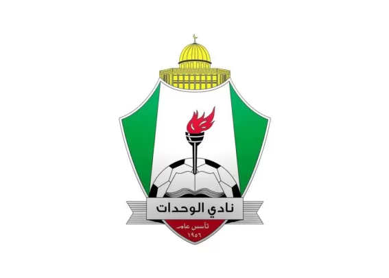 انسحاب نادي الوحدات الأردني من بطولة العين watanserb.com