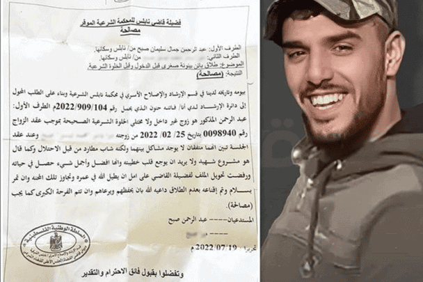 طلب الشهيد "صبح" الانفصال عن خطيبته watanserb.com