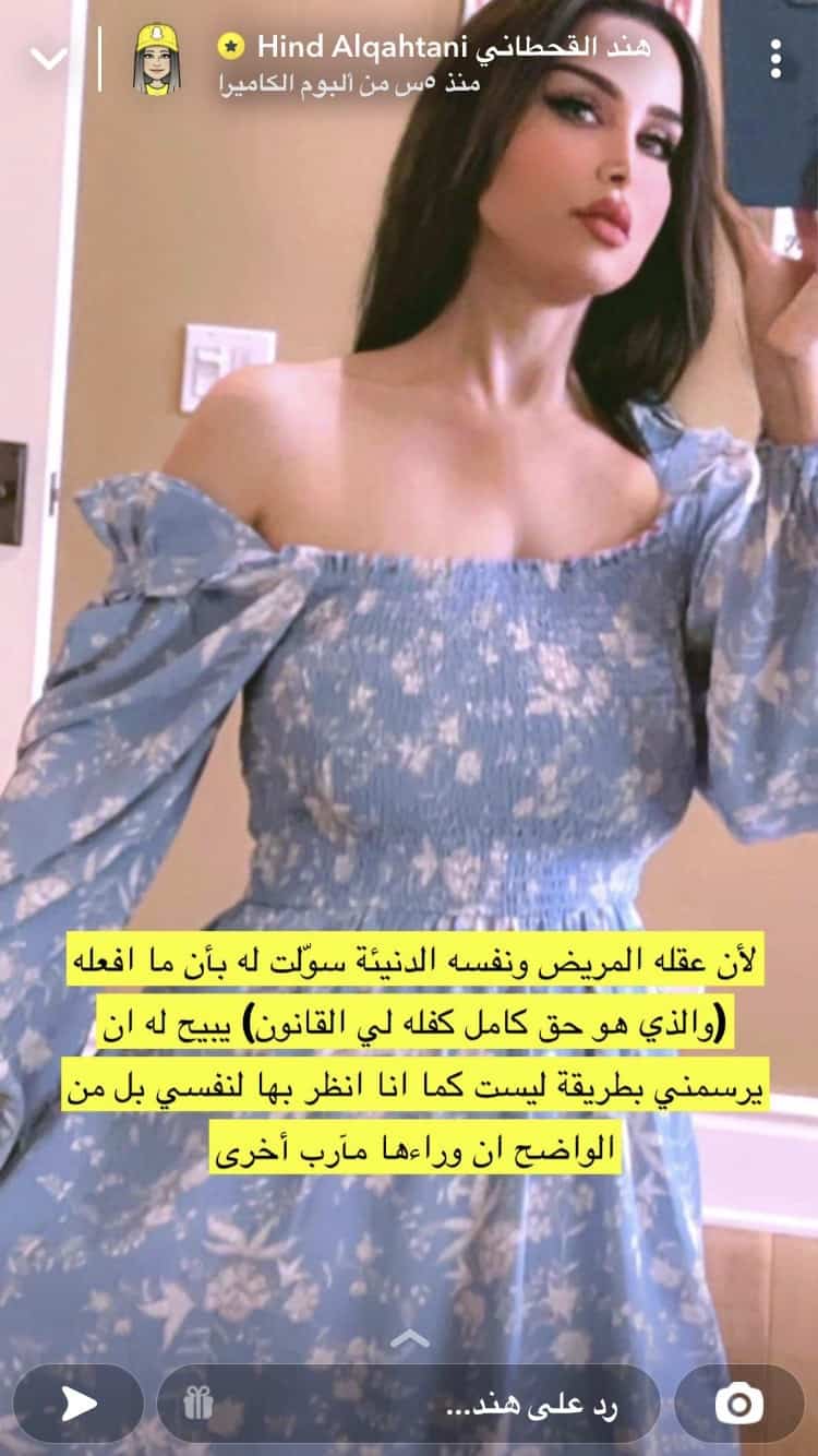 هند القحطاني