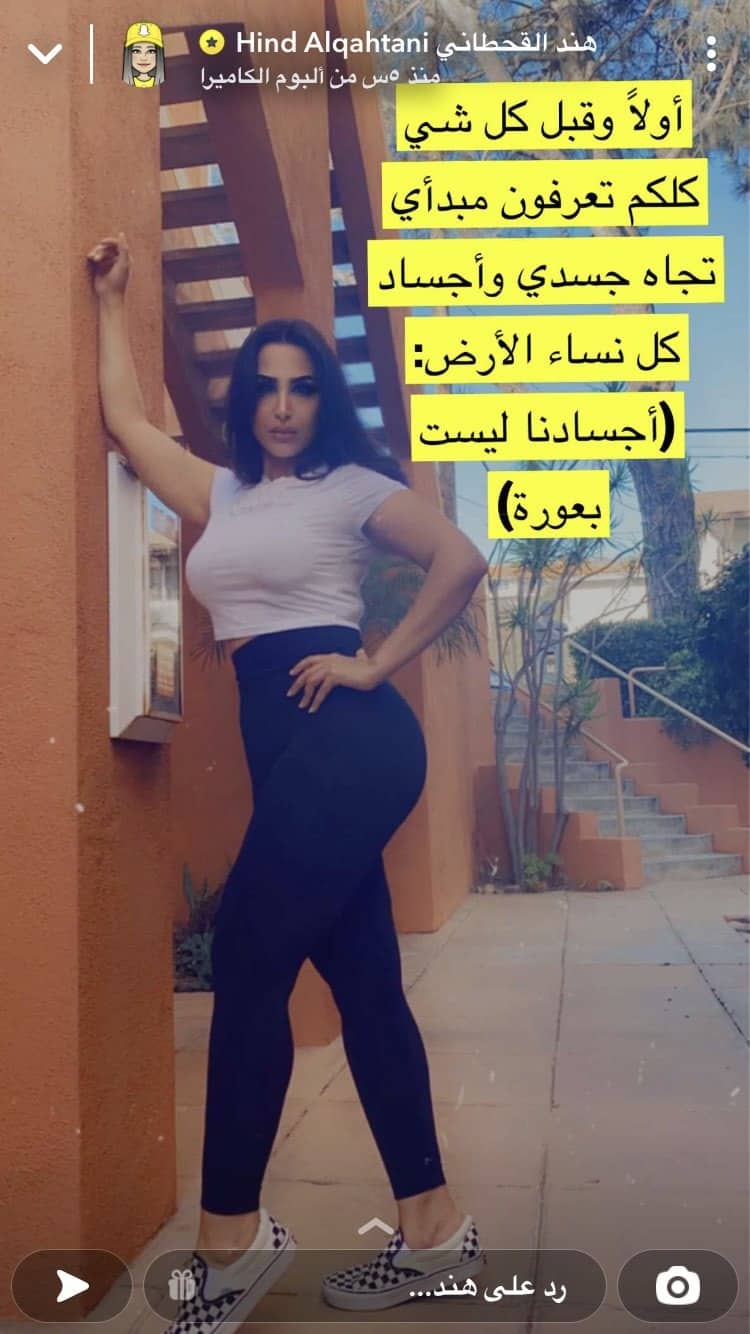 هند القحطاني