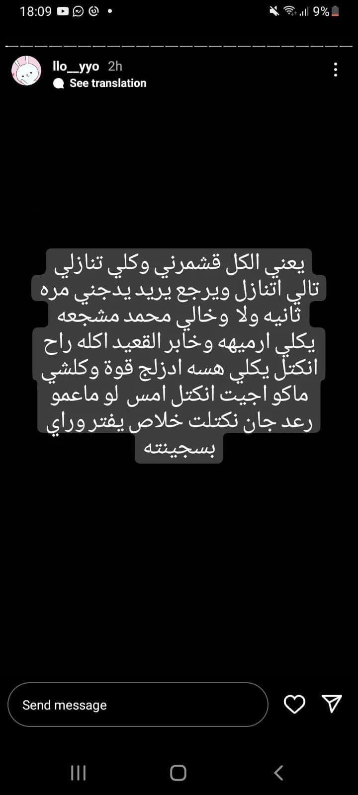 آية الموسوي