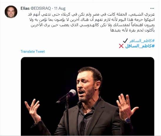 كاظم الساهر 