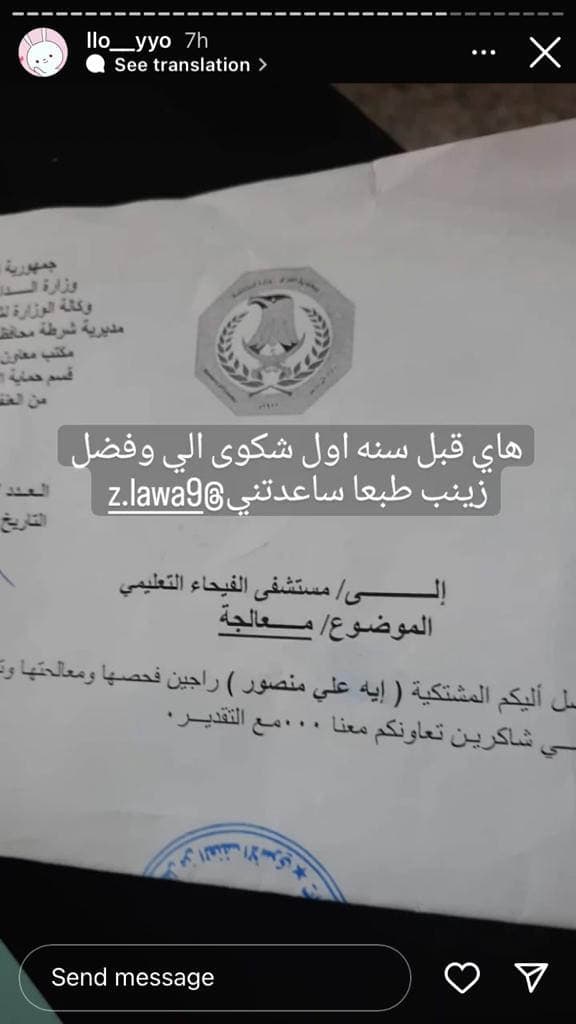 آية الموسوي