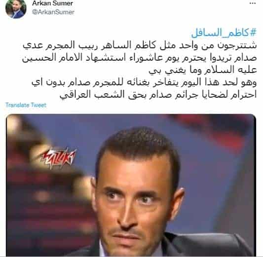 كاظم الساهر 