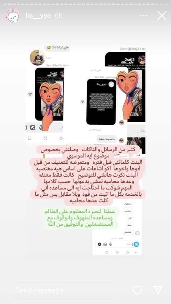 آية الموسوي