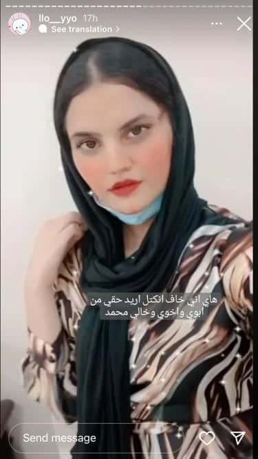 آية الموسوي