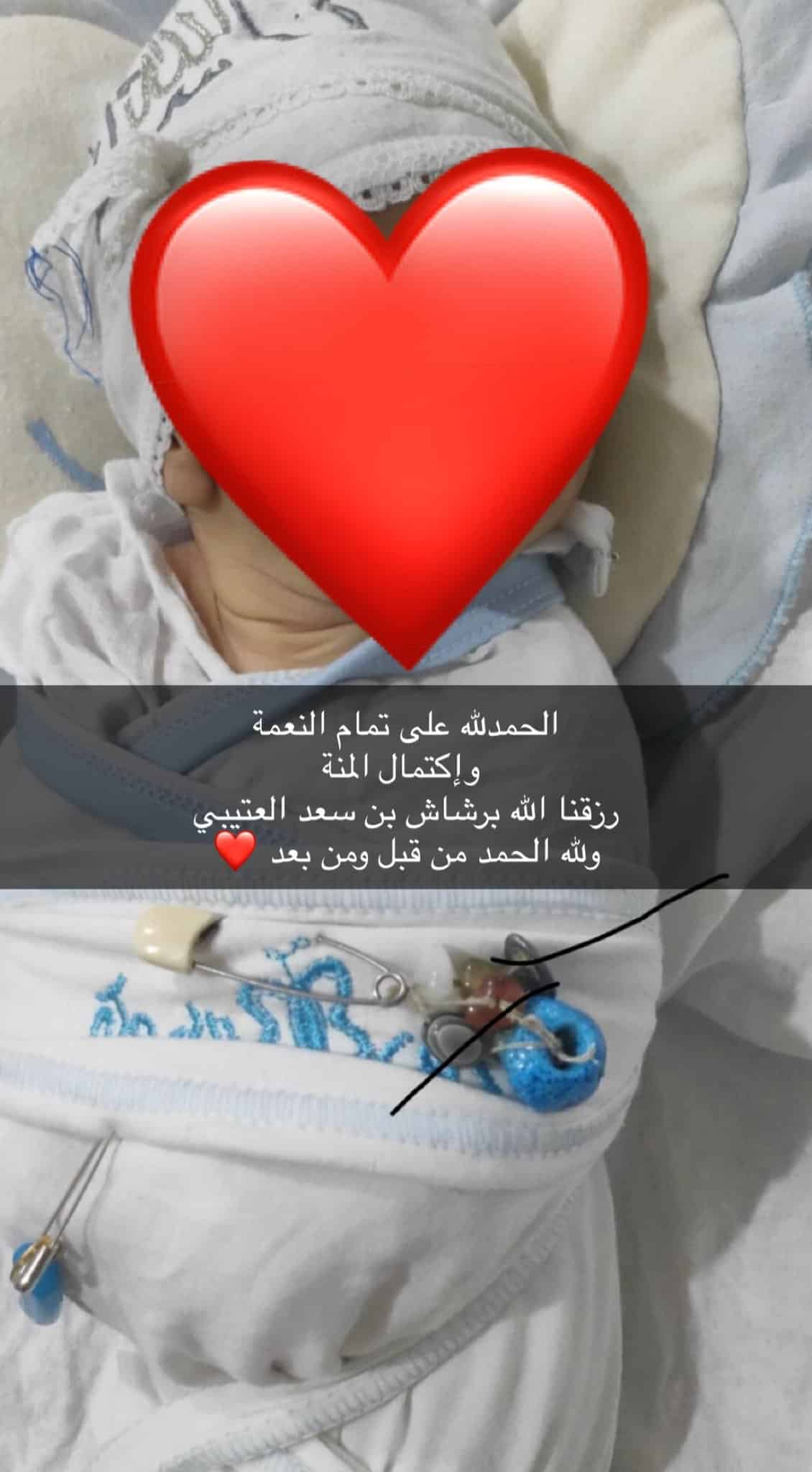 منشور "بدر خلف" يعلن فيه انجابه