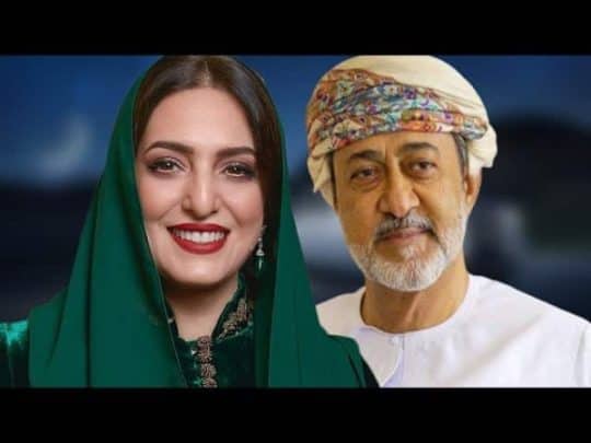 السيدة عهد البوسعيدية watanserb.com