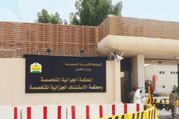 عزل جميع قضاة المحكمة الجزائية watanserb.com