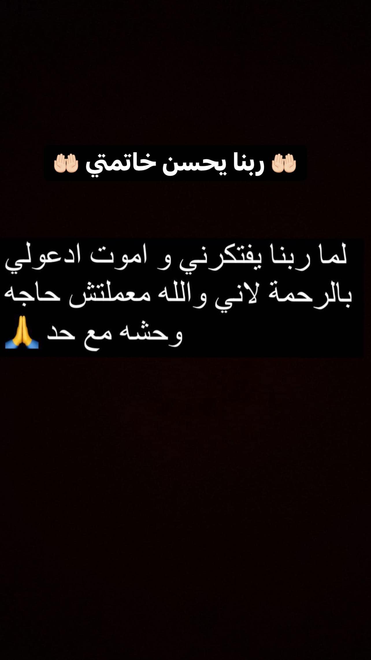 أثارت منى قلق معجبيها بتصرفاتها التي أرفقتها برسالة غامضة