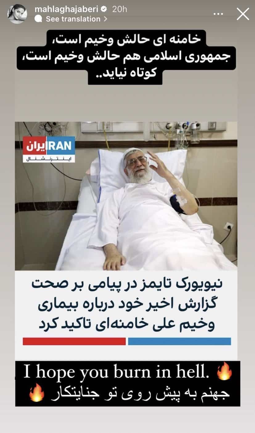 ماهلاغا جابري 