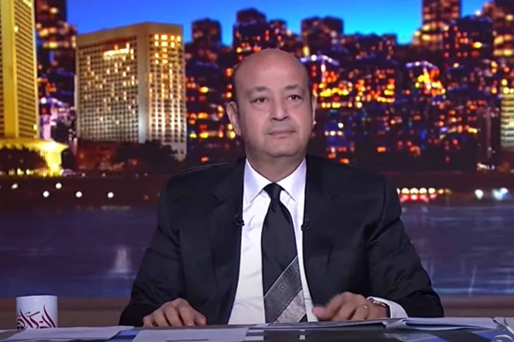 بروفة جنازة عمرو أديب.. هكذا رد النشطاء على تصريحه: “خايف أموت” عمرو أديب watanserb.com