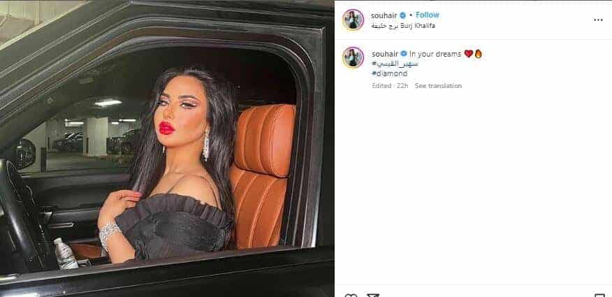 سهير القيسي تنشر هذه الصورة وتقول في أحلامك