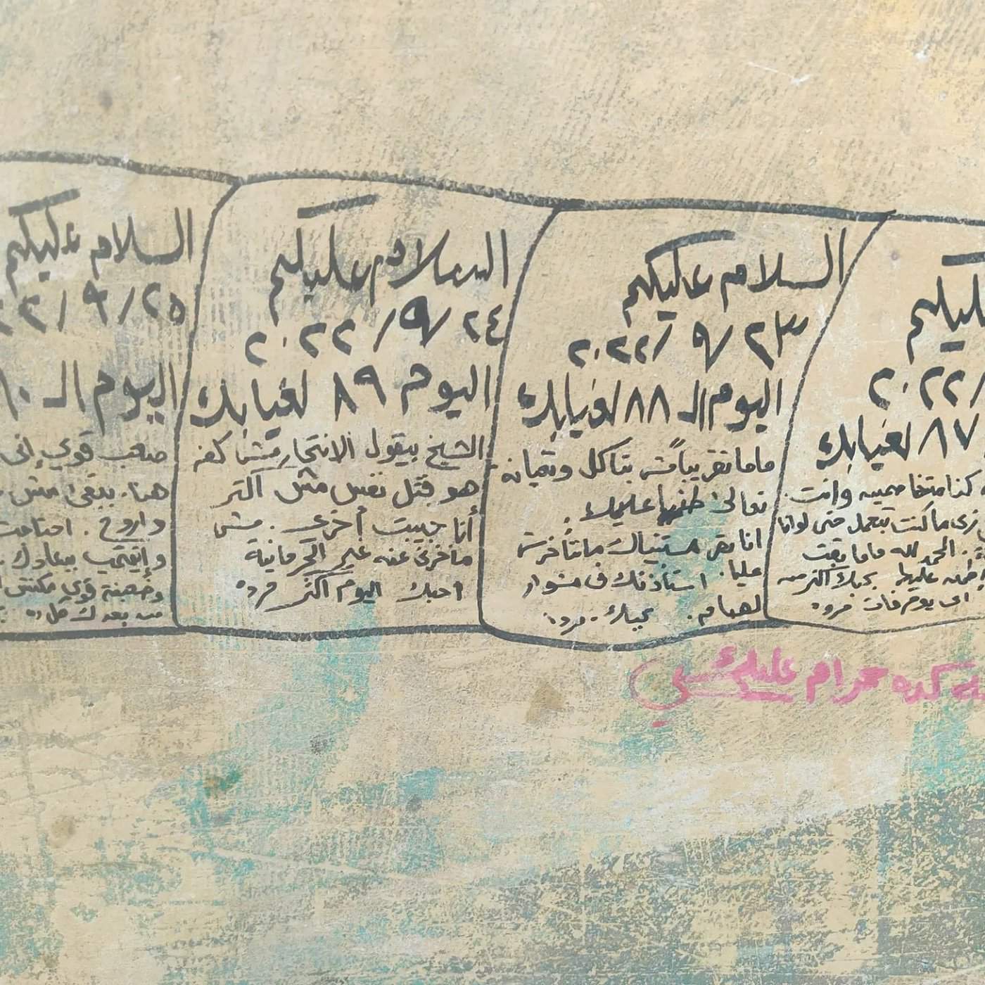 رسائل على قبر