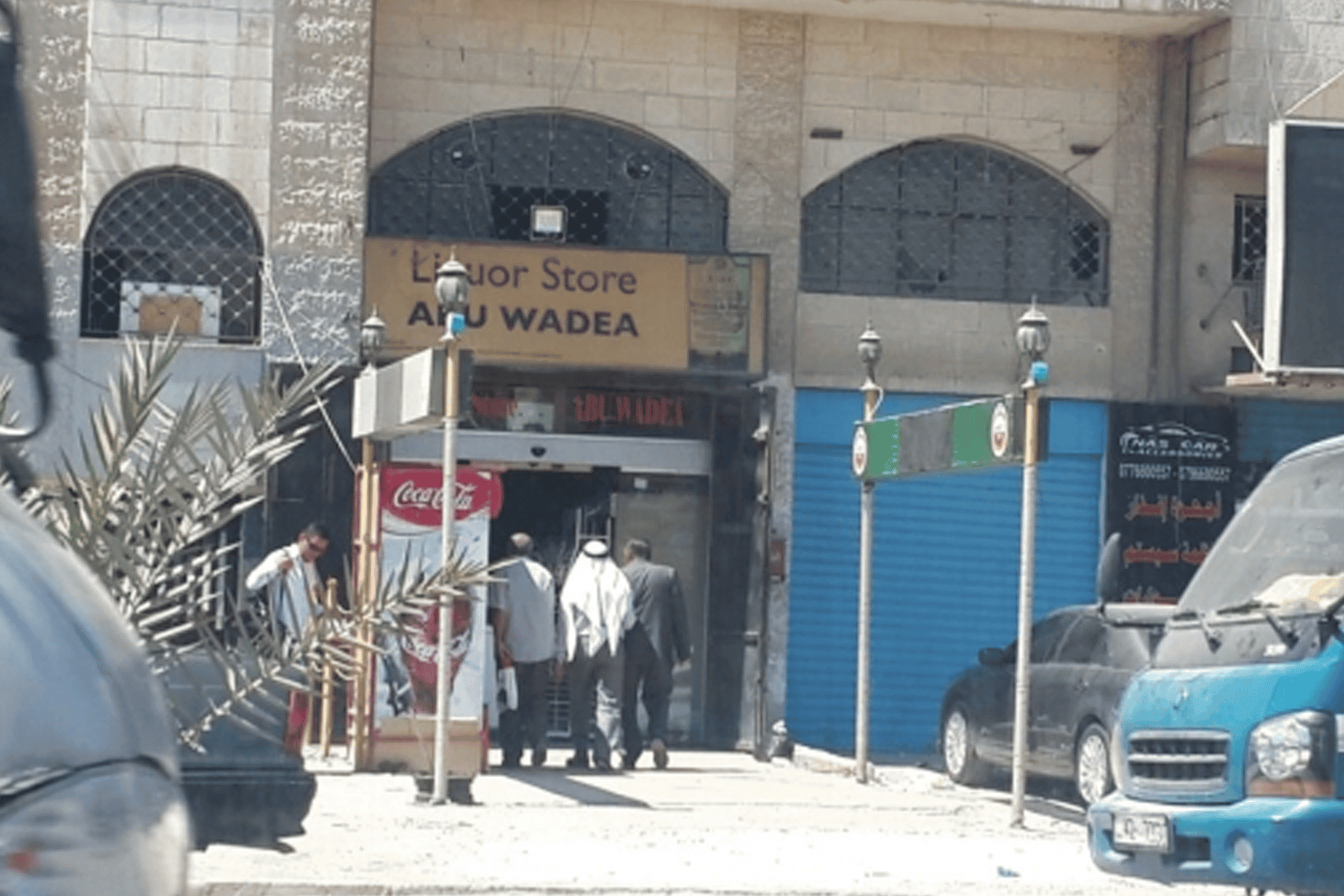 محل لبيع الخمور في الأردن يصدح بصوت القرآن الكريم! (شاهد) بيع الخمور في الأردنwatanserb.com