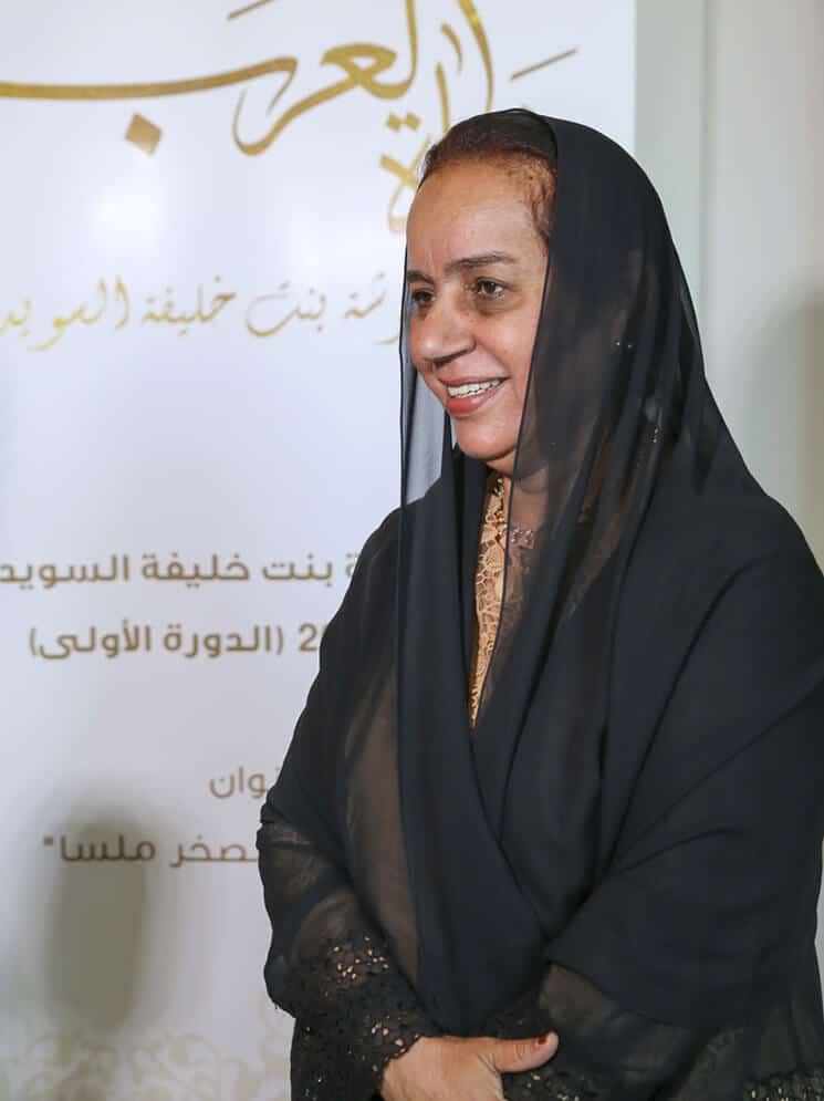 عوشة السويدي