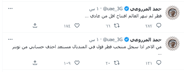 حمد المزروعي