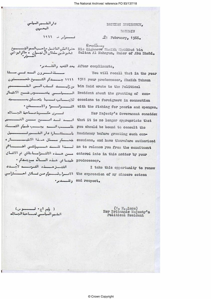 رسالة لوس الى الشيخ شخبوط بن سلطان