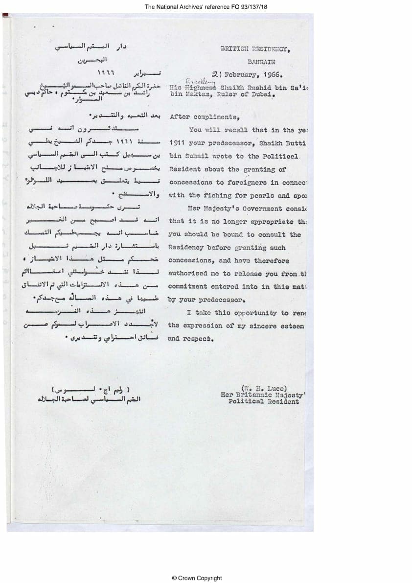 رسائل لشيوخ الساحل المتصالح