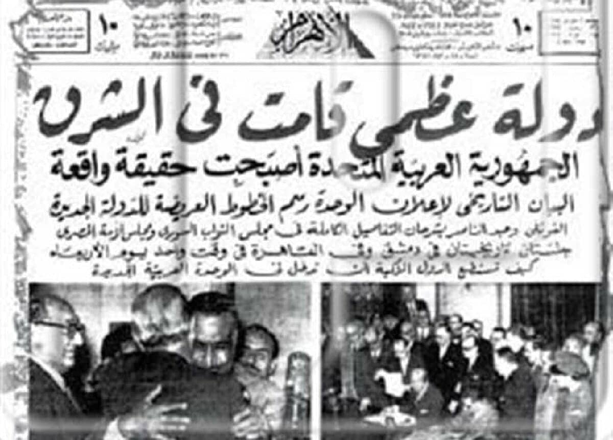 الجمهورية العربية المتحدة