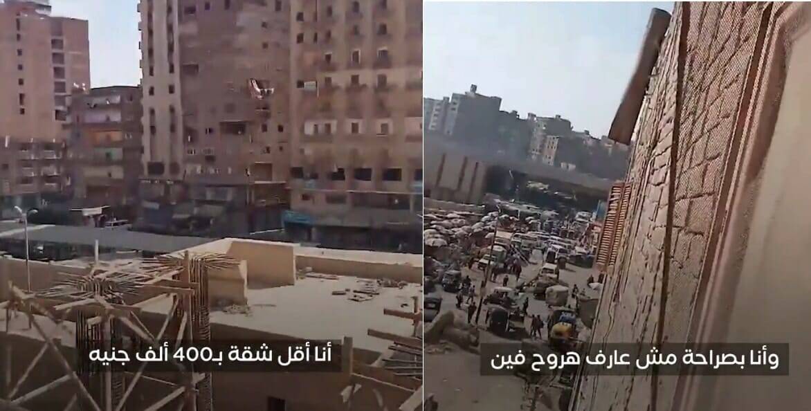 مواطن مصري يودع منزله قبل هدمه في إطار مشروع توسعة طرق وسط مشاعر الحزن والقلق توسعة الطرق في مصر watanserb.com