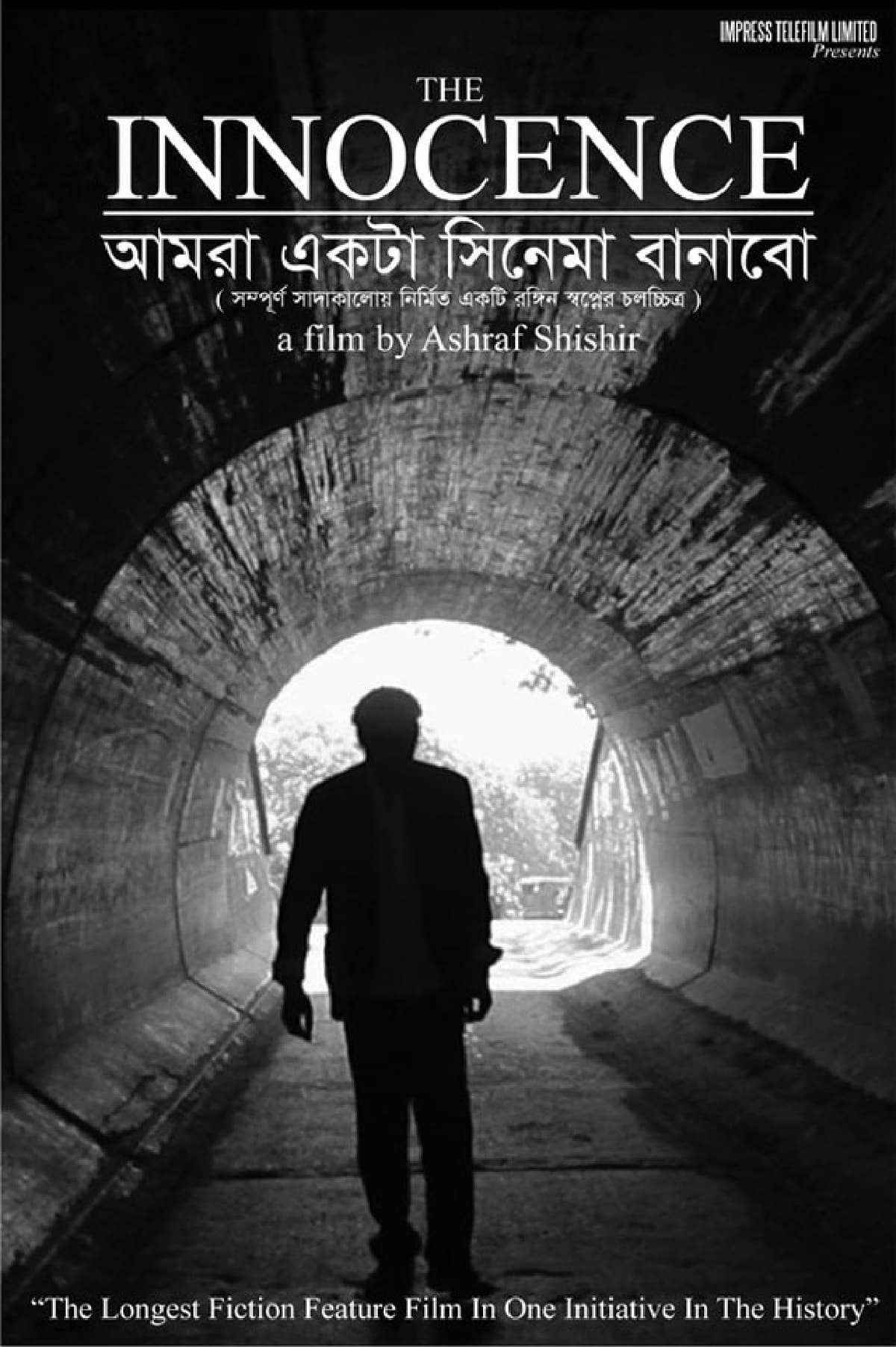 صوّر الفيلم في 176 يومًا خلال 9 سنوات