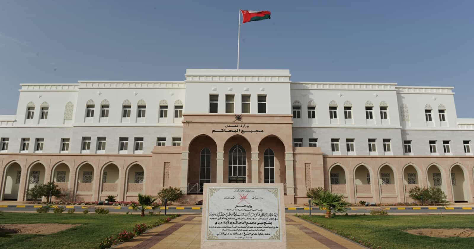 منيرة المقبالي.. حكم يسدل الستار على القضية التي شغلت العمانيين محكمة طبيب منيرة المقبالي watanserb.com