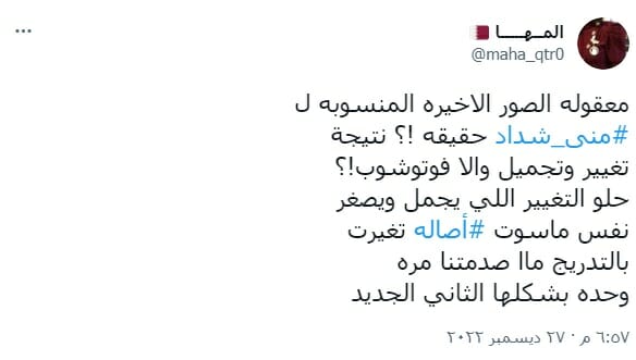 تعليق مغردة