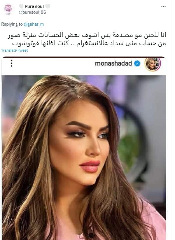 منى شداد