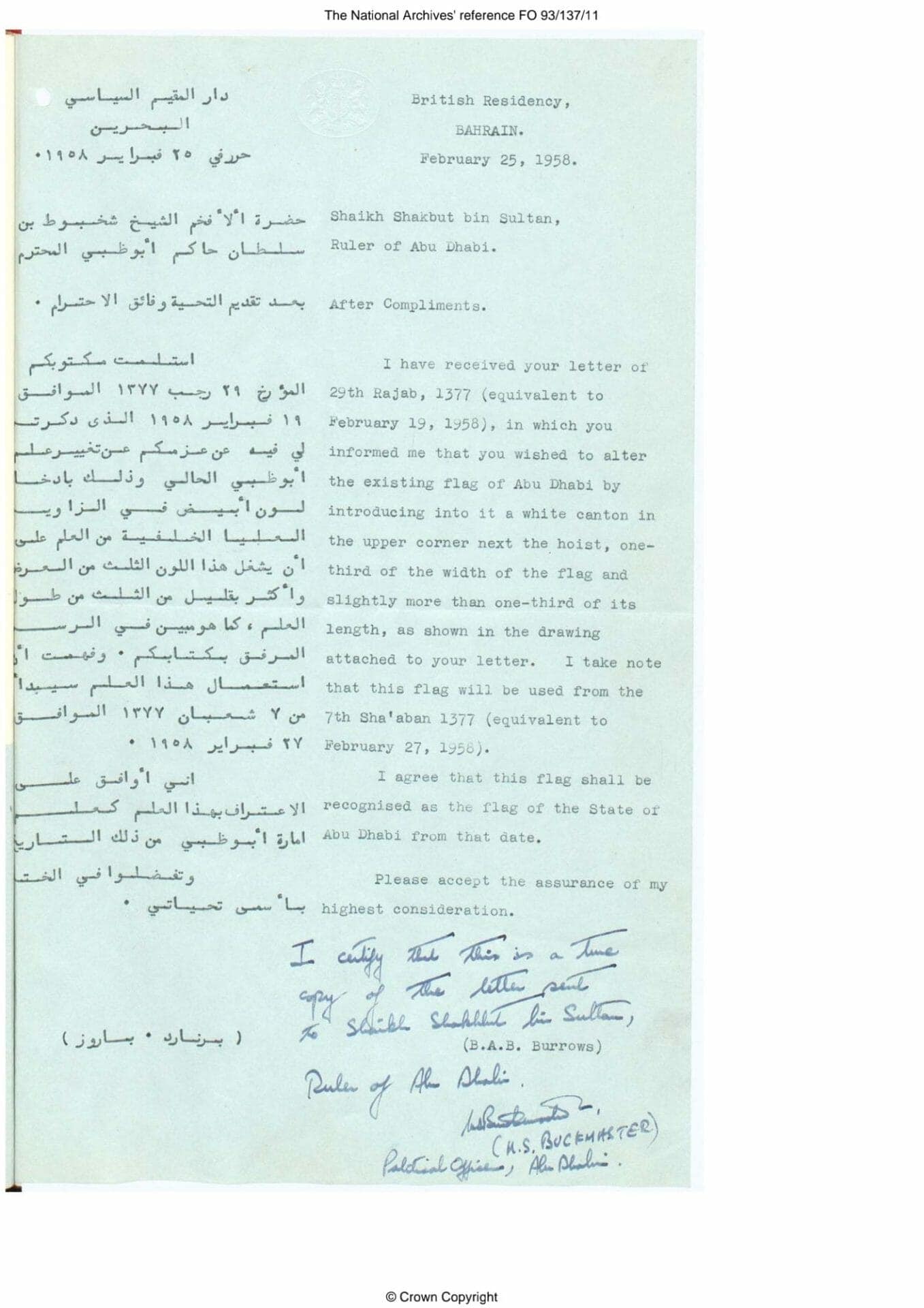 المقيم السياسي البريطاني في البحرين يستجيب لطلب شخبوط ويوافق عليه. (FO 93/137/11)