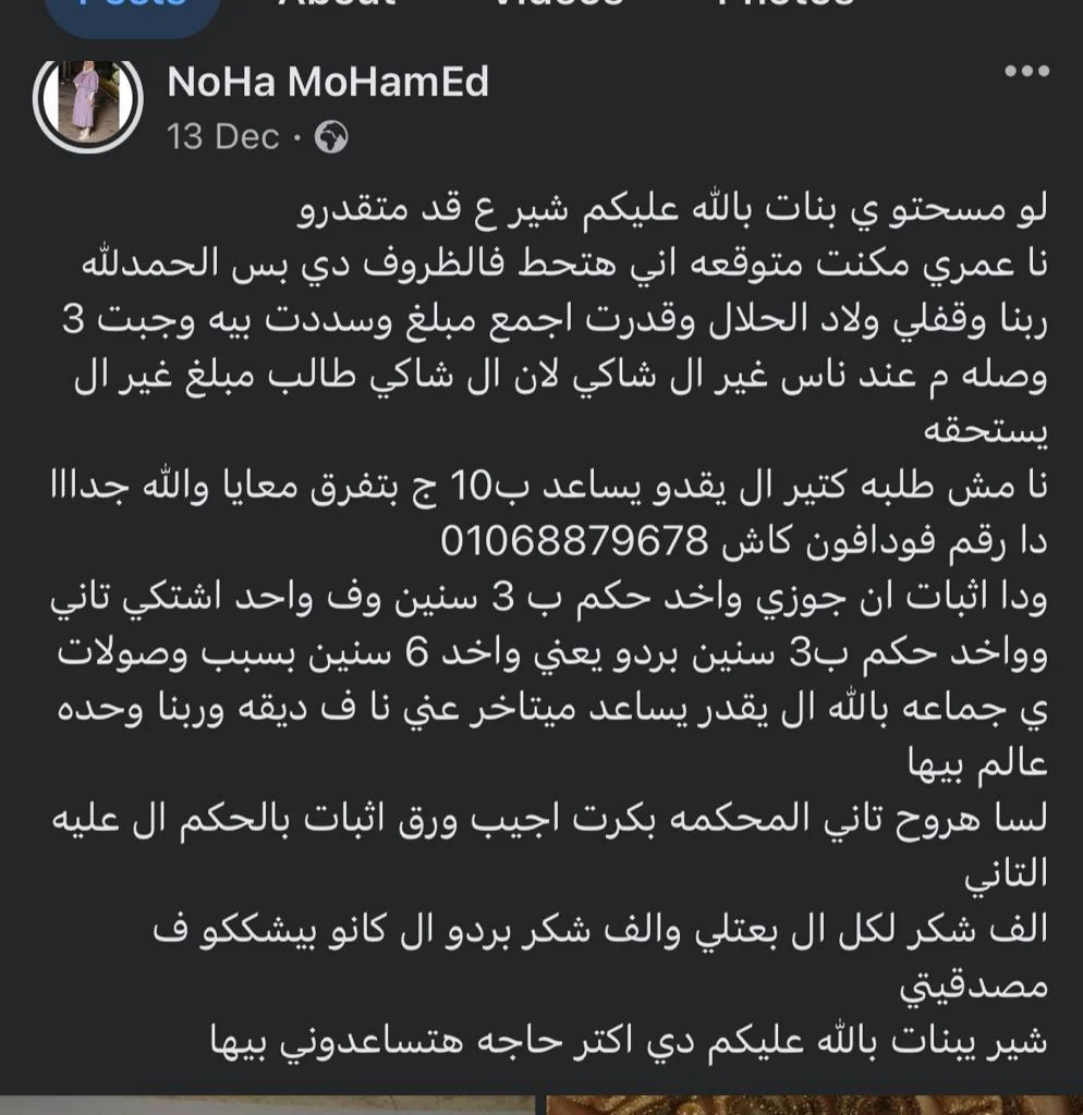 نهى أبو زهرة