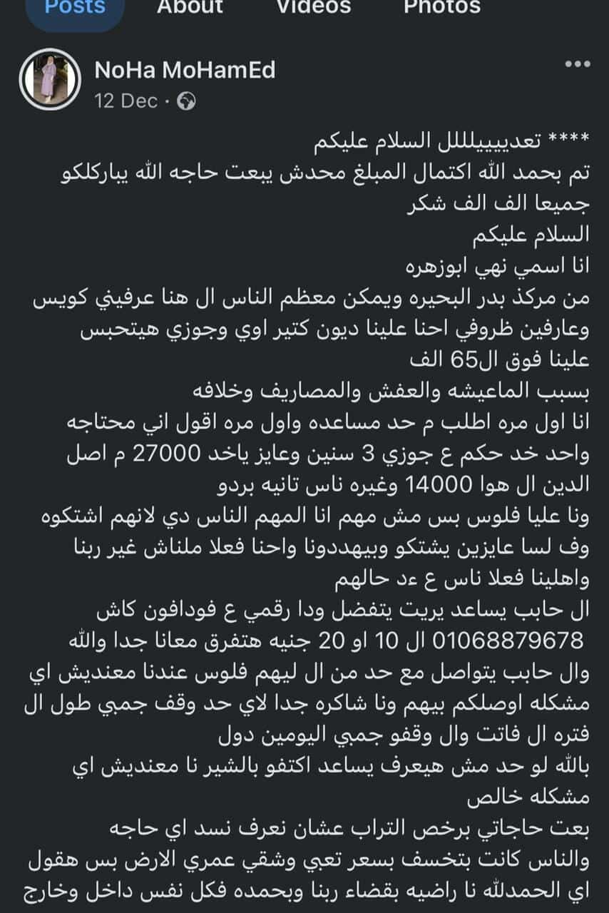 نهى أبو زهرة