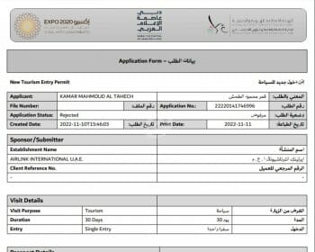 قمر اللبنانية