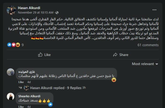 حسن الكردي هاجم حكام قطر وأبو تريكة 