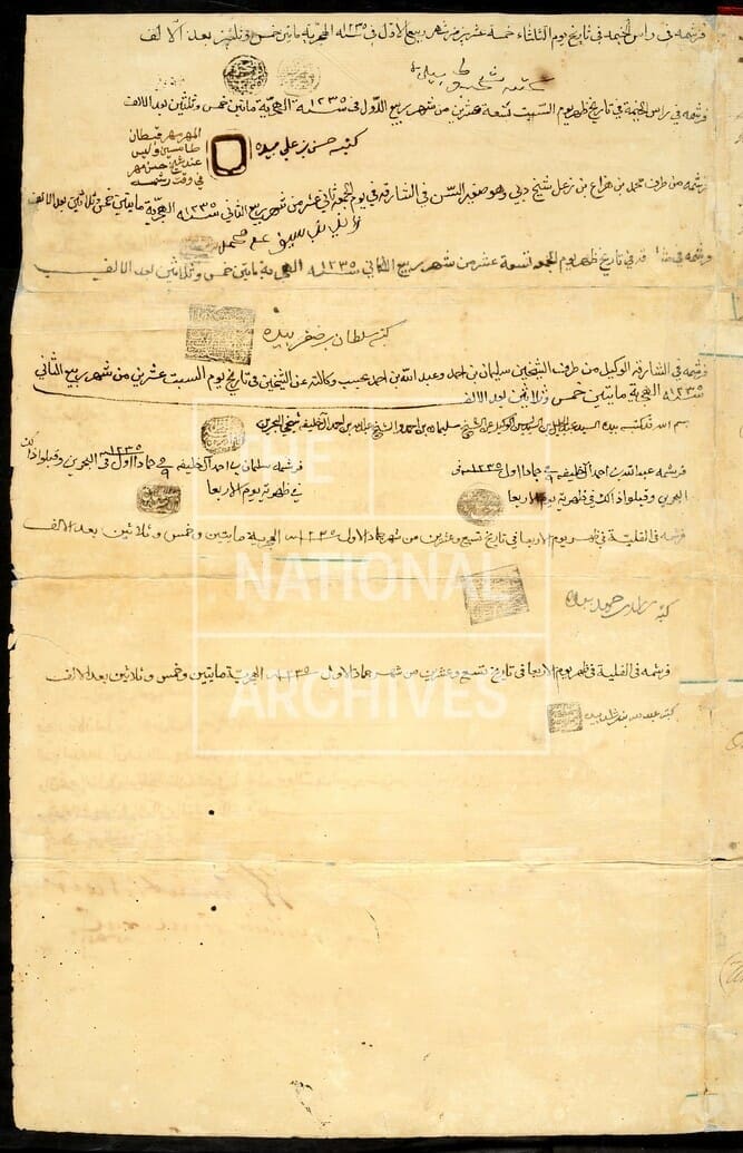 تواقيع واختام حكام الساحل المتصالح على "الصلح" مع الانجليز عام ١٨٢٠ 