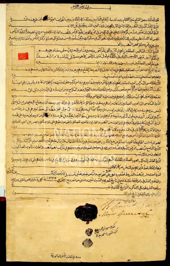 نص من اتفاقية ١٨٢٠ مع حكام الساحل المتصالح مع شركة الهند الشرقية البريطانية