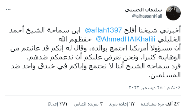 تغريدة سليمان الحسني