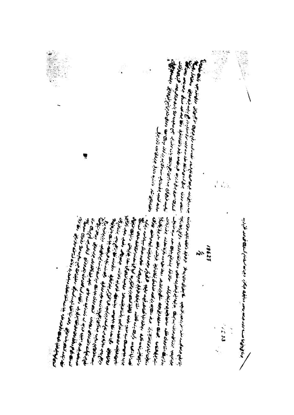 افادات عبدالله بن سعود وكاتبه عبدالعزيز بن سلمان وخازنه عبدالله السري للمحققين العثمانيين في سجن بوستنحي باشي آغا عام ١٨١٨