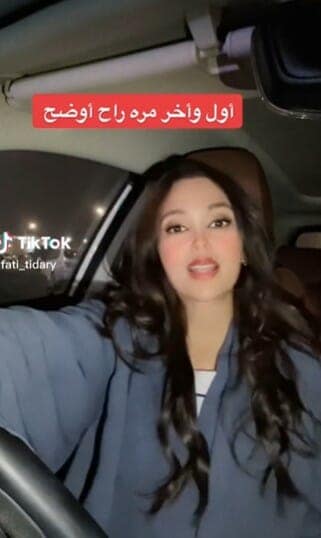 فيديو خادش لمغربية في السعودية يتسبب بإلقاء القبض عليها