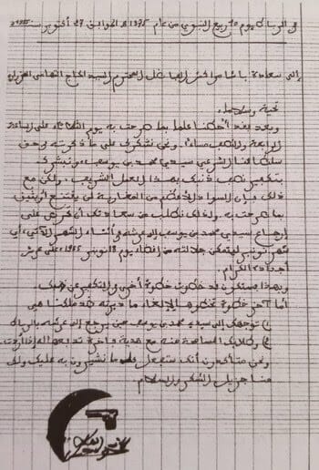 تهديد جماعة الهلال الاسود للكلاوي طالبة منه إعادة الملك.